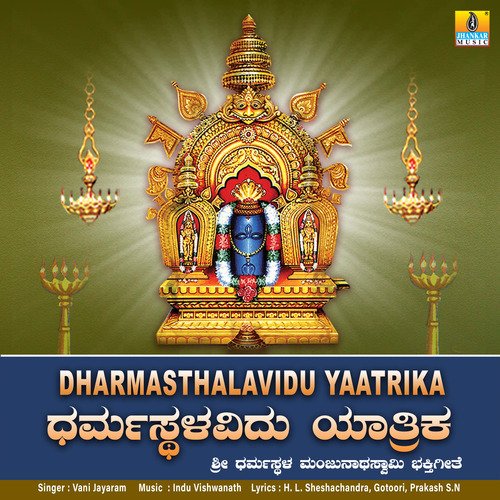 Dharmasthalavidu Yaatrika - Single