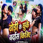 Dhodi Ke Chhuke Bardash Kijiye