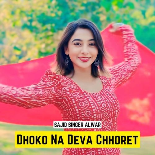 Dhoko Na Deva Chhoret