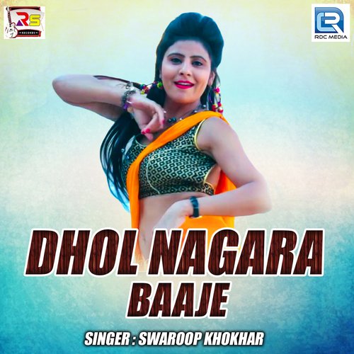 Dhol Nagara Baaje