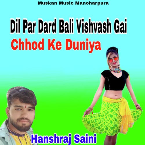 Dil Par Dard Bali Vishvash Gai Chhod Ke Duniya