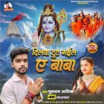 Dilva Tut Gail E Baba