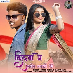 Dilwa Me Machis Lagai Dele