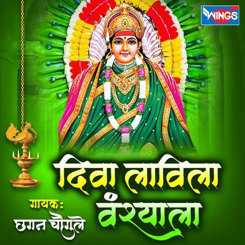 Diva Lavila Vanshala