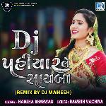 Dj Pahiyarle Sayba (Remix By Dj Mahesh)