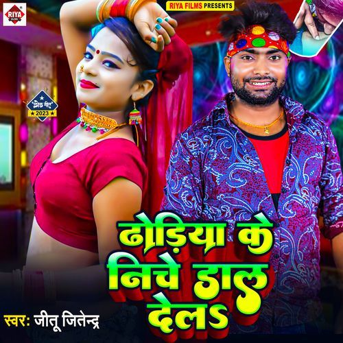 Dodhiya Ke Niche Dal Dela