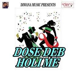 Dose Deb Holi Me