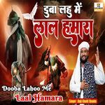 Dubaa Lahoo Me Laal Hamara