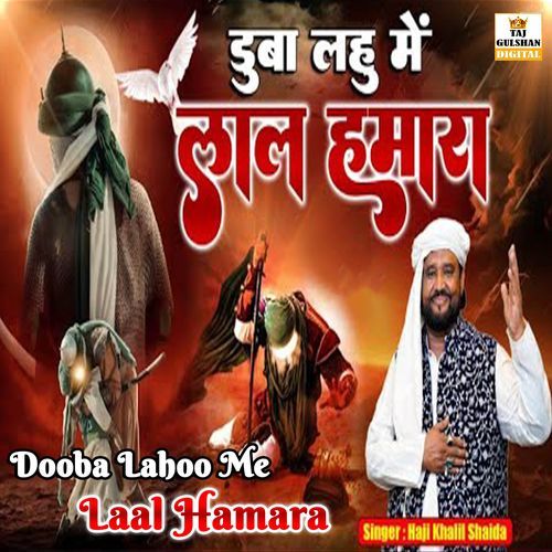 Dubaa Lahoo Me Laal Hamara