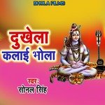 Dukhela Kalaai Bhola