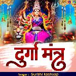 Durga Mantra