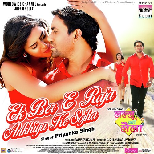 Ek Ber E Raja Ankhiya Ke Sojha (From "Lallu Ki Lila")_poster_image