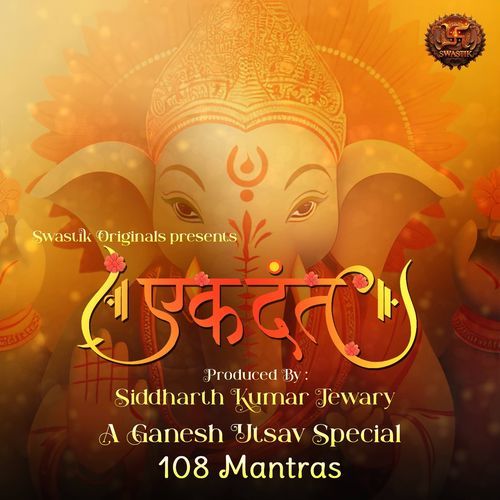 Ekdant - Ganesh Mantra