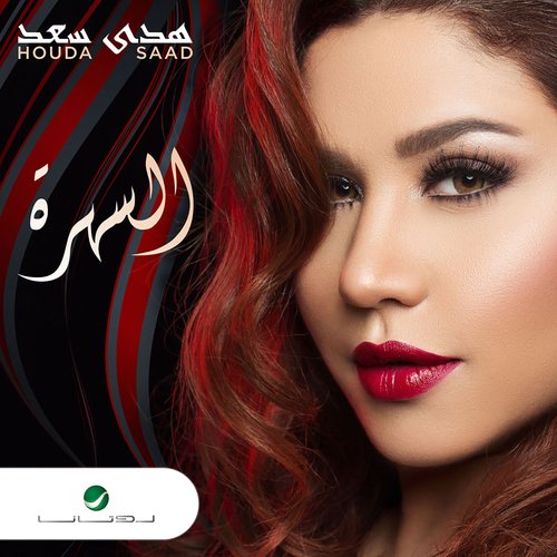 Issaharah cover art