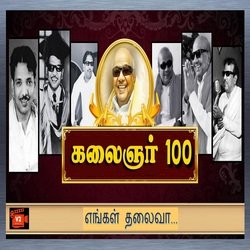 Engal Thalaivaa Kalaignar Song-OVwkCT92BkI