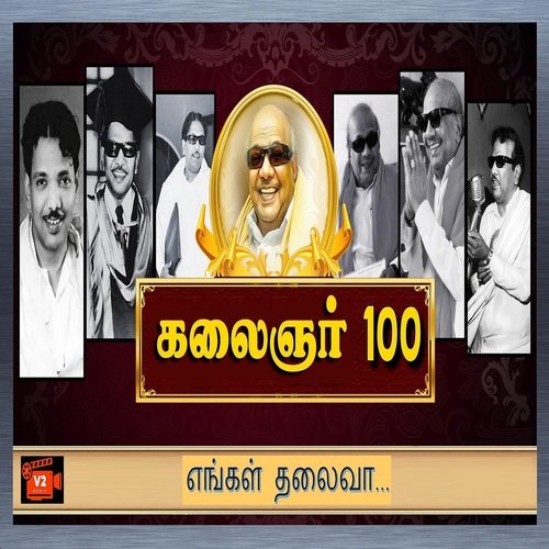 Engal Thalaivaa Kalaignar Song