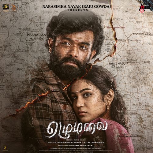 Ezhumalai Title Teaser Theme Music (From "Ezhumalai") (Tamil Version")