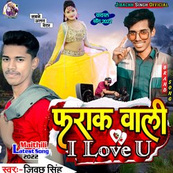 Farak Wali I Love U (New Maithili dj Song)-GyoCQw1dA0o