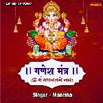 Ganesh Mantra