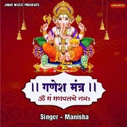 Ganesh Mantra-ARIoUBFpA3s