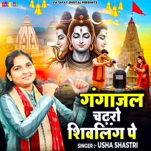 Gangajal Chadhro Shivling Pe