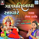 Ganpati Bapa Aavo Re