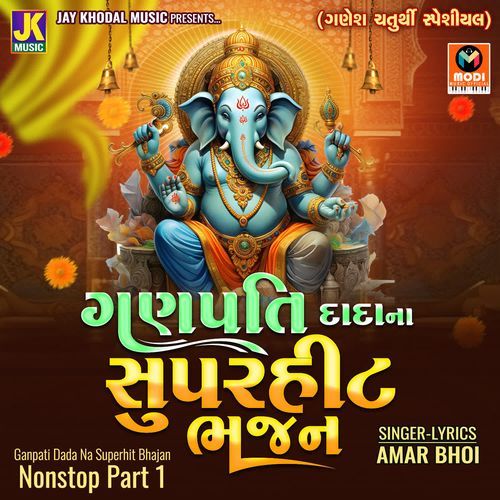 Ganpati Dada Na Superhit Bhajan Nonstop Part 1