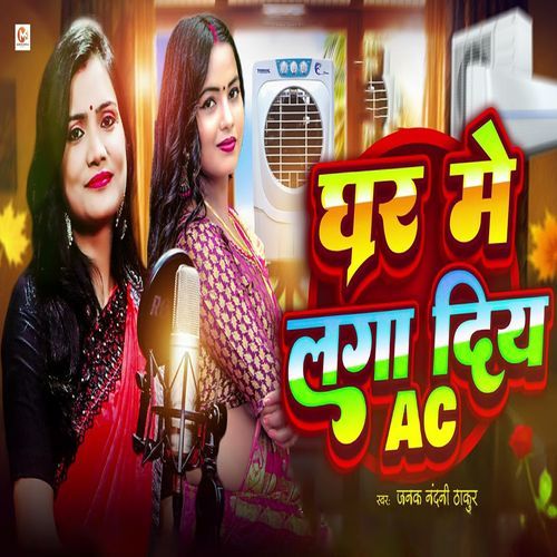 Ghar Me Laga Diy AC