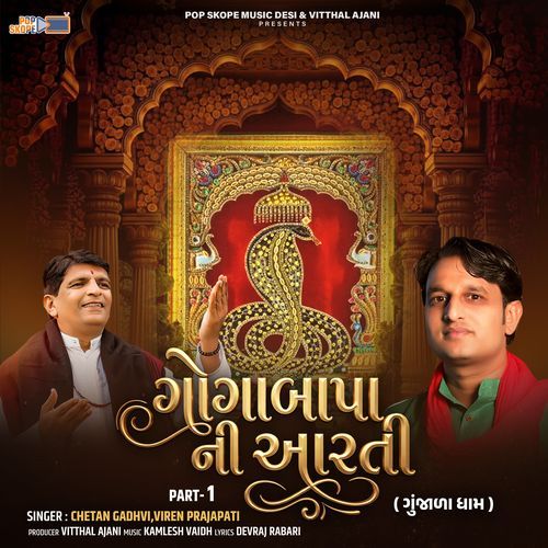 Goga Bapa Ni Aarti, Pt. 1 (Gunjala Dham)