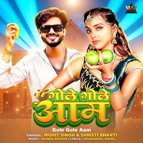 Gole Gole Aam