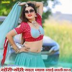 Gori Gori Gol Byan Byai Kalo Ghat Cha