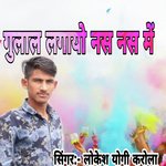 Gulal Lagao Nas Nas M