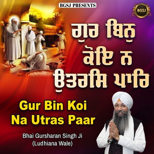 Gur Bin Koi Na Utras Paar