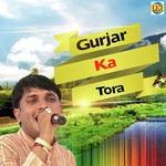 Gurjar Ka Tora