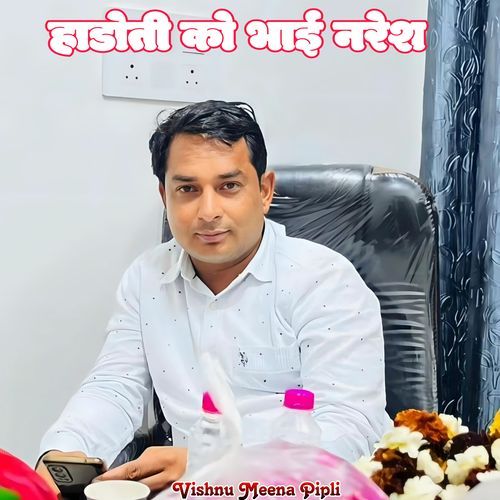 Hadoti Ko Bhai Naresh (Naresh Meena)