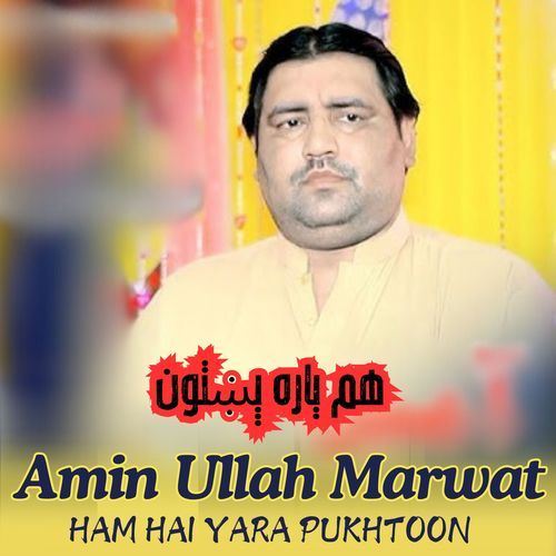 Ham Hai Yara Pukhtoon