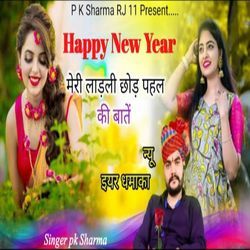 Happy new year meri ladli Chhod Pehel Ki Baatein-Gj4qay1iBGQ