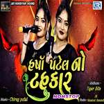 Pratham Samaru Garva Ganpati