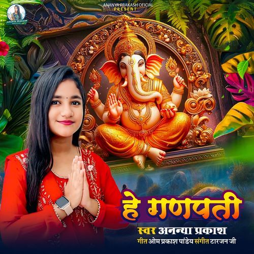 Hey Ganpati