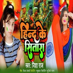 Hind Ke Sitara (Deshbhakti)-IgAFVjMIXHY