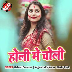 Range Da Dhoriya Ke Niche