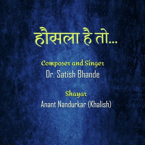 Hosla hai to