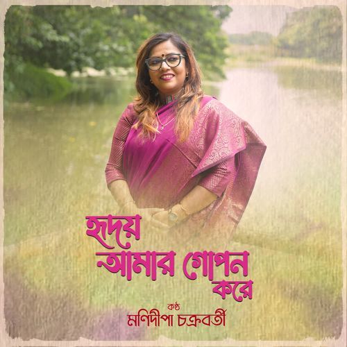 Hriday Amar Gopon Kore
