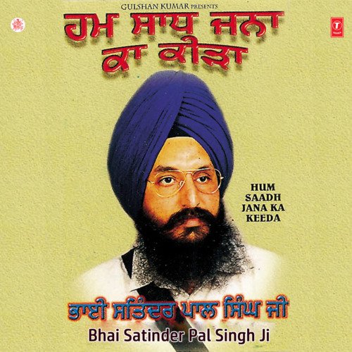 Dhan Dhan Tinam Guru Hai