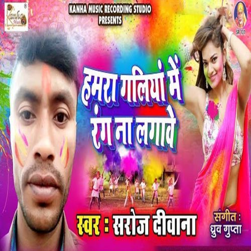 Humra Galiyan Me Rang Na Lagawe (Original)