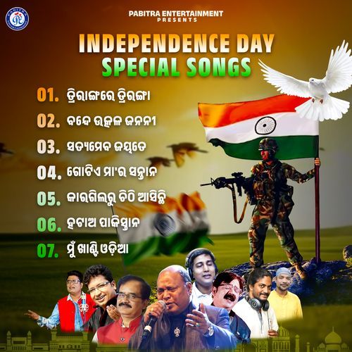 Independence Day Special Songs (Patriotic Odia Songs)