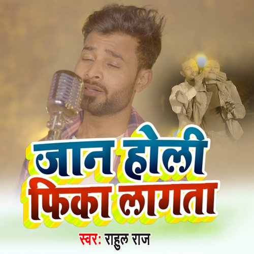 Jaan Holi Fika Lagata