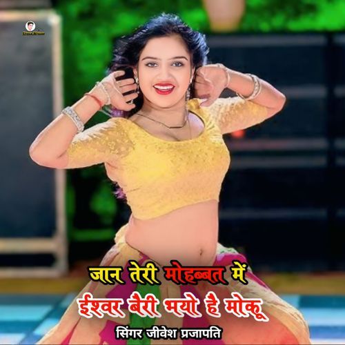 Jaan Teri Mohabbat Mein Ishwar Berry Bhayo Hai Moku