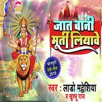 Jaat Bani Murti Liyawe