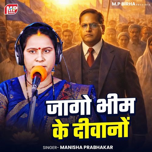 Jago Bhim Ke Diwane